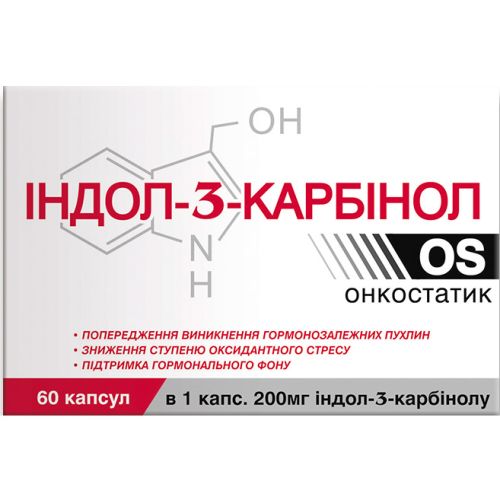 Індол-3 Карбінол капсули №60 в місті Львів : ціни, характеристика.  - фото №1 Індол-3 Карбінол капсули №60 в місті Львів : ціни, характеристика.