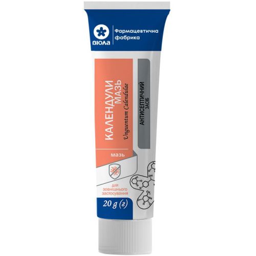 Календули мазь 20 г в Дніпрі : ціни, характеристика.  - фото №1 Календули мазь 20 г в Дніпрі : ціни, характеристика.