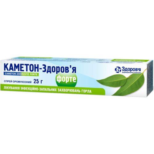 Каметон-Здоровье Форте спрей оромукозный 25 г в городе Перещепино : цены, характеристики.  - фото №1 Каметон-Здоровье Форте спрей оромукозный 25 г в городе Перещепино : цены, характеристики.