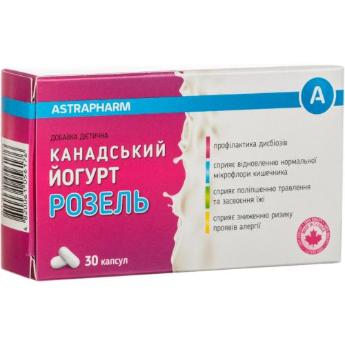 Йогурт канадський Розель капсули №30 в місті Богородчани : ціни, характеристика.  - фото №1 Йогурт канадський Розель капсули №30 в місті Богородчани : ціни, характеристика.