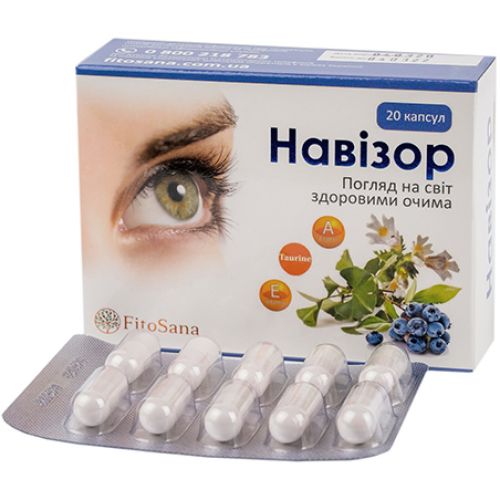 Навизор капсулы №20 цена - фото №1 Навизор капсулы №20 цена