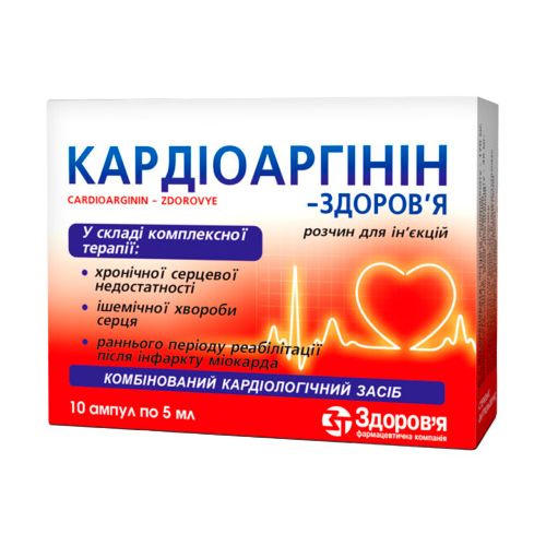 Кардіоаргінін-Здоров'я розчин 5 мл ампули №10 в місті Перещепине : ціни, характеристика.  - фото №1 Кардіоаргінін-Здоров'я розчин 5 мл ампули №10 в місті Перещепине : ціни, характеристика.