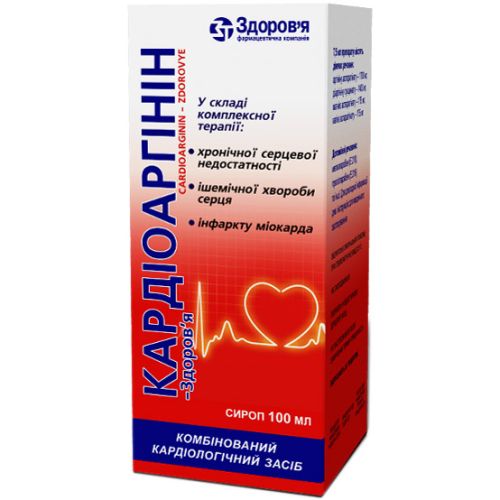 Кардіоаргінін-Здоров’я сироп 100 мл  в місті Перещепине : ціни, характеристика.  - фото №1 Кардіоаргінін-Здоров’я сироп 100 мл  в місті Перещепине : ціни, характеристика.