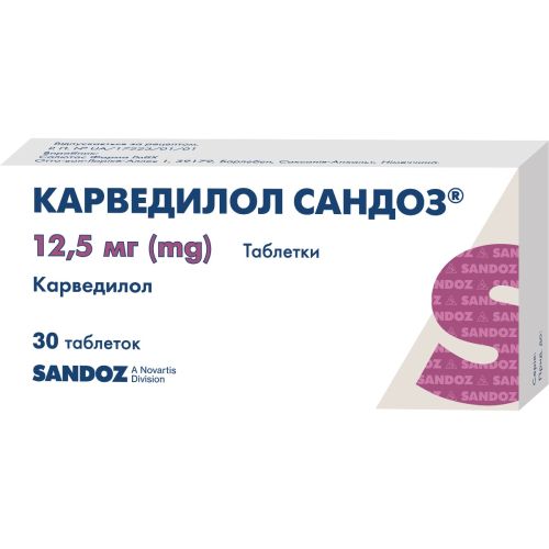 Карведилол Сандоз 12,5 мг таблетки №30  в місті Богородчани : ціни, характеристика.  - фото №1 Карведилол Сандоз 12,5 мг таблетки №30  в місті Богородчани : ціни, характеристика.