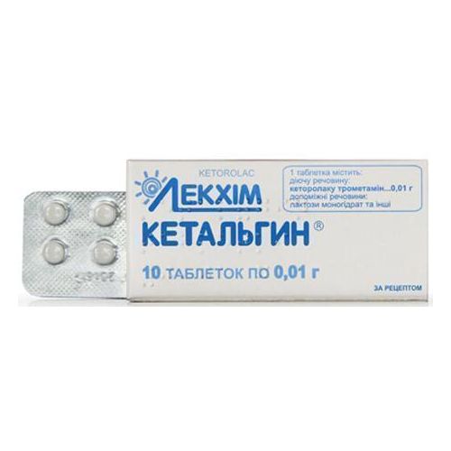 Кетальгин 0,01 г таблетки №10  в городе Первомайск : цены, характеристики.  - фото №1 Кетальгин 0,01 г таблетки №10  в городе Первомайск : цены, характеристики.