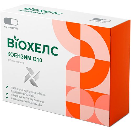 Віохелс Коензим Q10 30 мг капсули №60 в місті Софіївка : ціни, характеристика.  - фото №1 Віохелс Коензим Q10 30 мг капсули №60 в місті Софіївка : ціни, характеристика.
