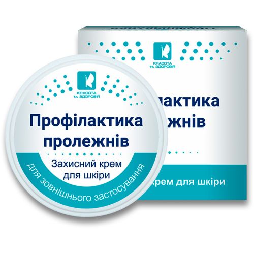 Профилактика пролежней, крем, 50 мл в городе Богородчаны : цены, характеристики.  - фото №1 Профилактика пролежней, крем, 50 мл в городе Богородчаны : цены, характеристики.