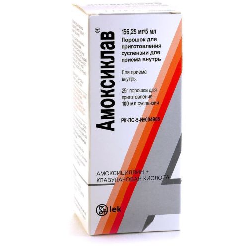 Амоксиклав 156,25 мг/5 мл порошок 100 мл в городе Емильчино : цены, характеристики. - фото №1 Амоксиклав 156,25 мг/5 мл порошок 100 мл в городе Емильчино : цены, характеристики.