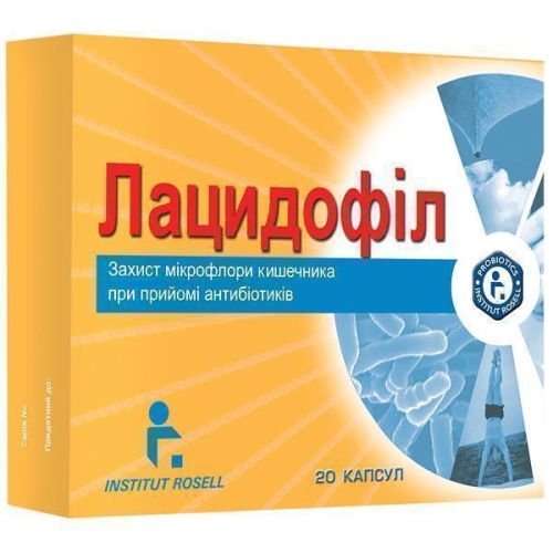 Лацидофіл капсули №20 в місті Глобине : ціни, характеристика.  - фото №1 Лацидофіл капсули №20 в місті Глобине : ціни, характеристика.