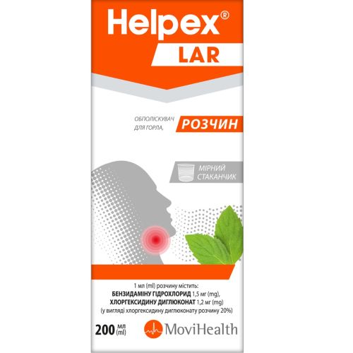 Хелпекс ЛАР для горла ополіскувач 200 мл в місті Знам'янка : ціни, характеристика. - фото №1 Хелпекс ЛАР для горла ополіскувач 200 мл в місті Знам'янка : ціни, характеристика.