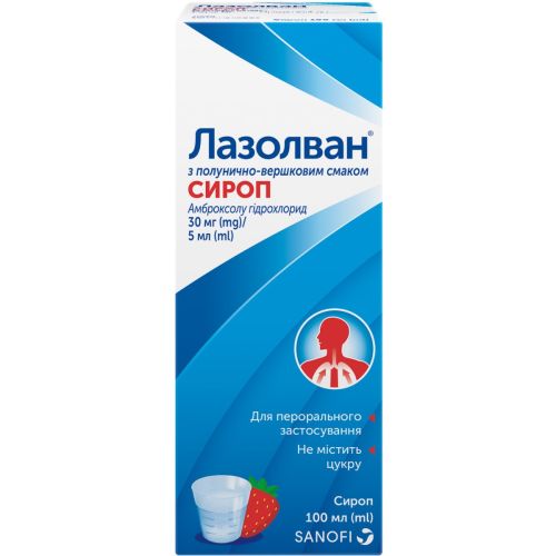 Лазолван 30 мг/5 мл сироп с клубнично-сливочным вкусом 200 мл в городе Рахов : цены, характеристики.  - фото №1 Лазолван 30 мг/5 мл сироп с клубнично-сливочным вкусом 200 мл в городе Рахов : цены, характеристики.