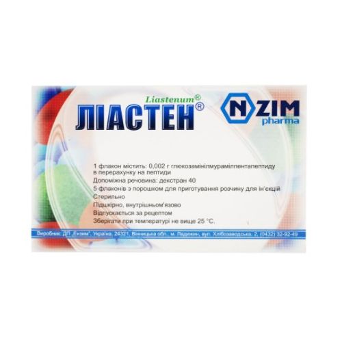 Лиастен 0.002 г порошок для раствора для инъекций №5   в городе Канев : цены, характеристики.  - фото №1 Лиастен 0.002 г порошок для раствора для инъекций №5   в городе Канев : цены, характеристики.