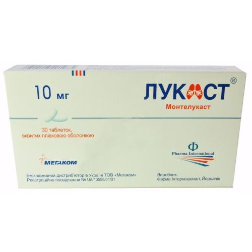 Лукаст 10мг № 30 таблетки в городе Глобино : цены, характеристики.  - фото №1 Лукаст 10мг № 30 таблетки в городе Глобино : цены, характеристики.