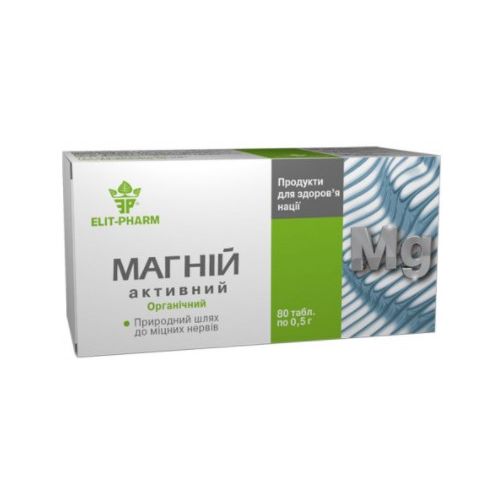 Магній активний 0.5 г таблетки №80 в місті Запоріжжя : ціни, характеристика.  - фото №1 Магній активний 0.5 г таблетки №80 в місті Запоріжжя : ціни, характеристика.