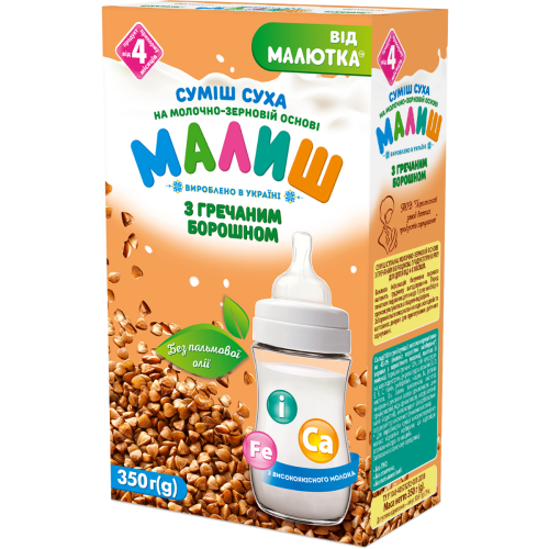 Сухая молочная смесь Малыш на молочно-зерновой основе с гречневой мукой с 4 месяцев, 350 г в городе Софиевка : цены, характеристики.  - фото №1 Сухая молочная смесь Малыш на молочно-зерновой основе с гречневой мукой с 4 месяцев, 350 г в городе Софиевка : цены, характеристики.