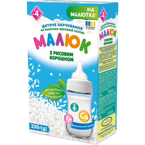Дитяче харчування Малюк на молочно-зерновій основі з рисовим борошном від 4 місяців, 350 г недорого - фото №1 Дитяче харчування Малюк на молочно-зерновій основі з рисовим борошном від 4 місяців, 350 г недорого