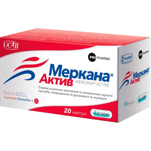 Меркана Актив капсули №20 в місті Полтава : ціни, характеристика.  - фото №1 Меркана Актив капсули №20 в місті Полтава : ціни, характеристика.