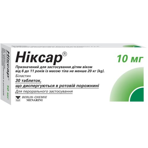 Никсар 10 мг таблетки №30 в городе Борисполь : цены, характеристики. - фото №1 Никсар 10 мг таблетки №30 в городе Борисполь : цены, характеристики.