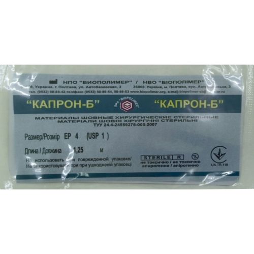 Нить хирургическая Капрон-Б стерильная №4 = 1,25 м фото - фото №1 Нить хирургическая Капрон-Б стерильная №4 = 1,25 м фото