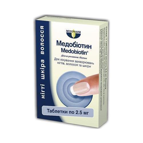 Медобіотін 2,5 мг таблетки №30 ціна - фото №1 Медобіотін 2,5 мг таблетки №30 ціна