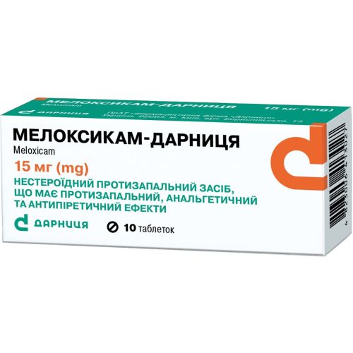 Мелоксикам-Дарниця 15 мг таблетки №10 ADD - фото №1 Мелоксикам-Дарниця 15 мг таблетки №10 ADD