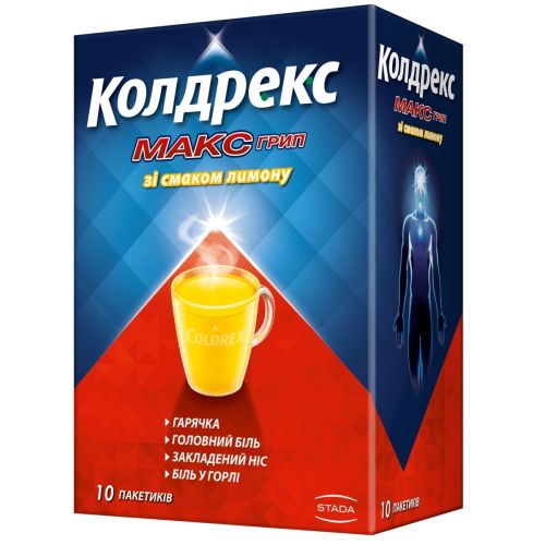 Колдрекс МаксГрип лимон пакетики №10 замовити - фото №1 Колдрекс МаксГрип лимон пакетики №10 замовити