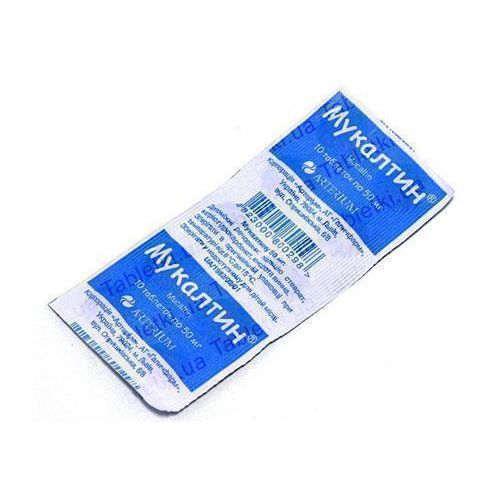 Мукалтин 0.05 г таблетки №10 в городе Крюковщина : цены, характеристики.  - фото №1 Мукалтин 0.05 г таблетки №10 в городе Крюковщина : цены, характеристики.