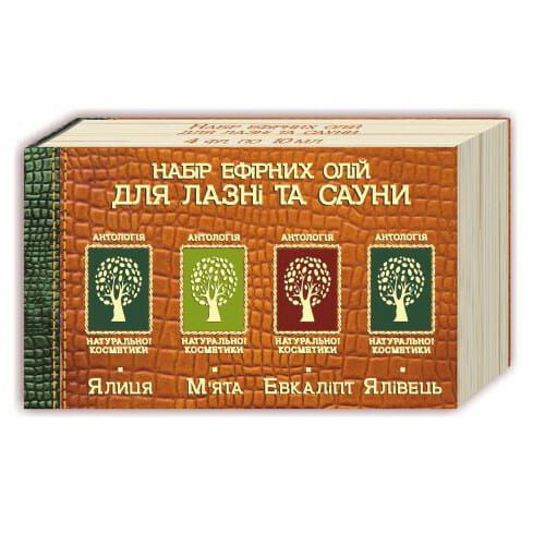 Набір ефірних олій Фармаком для сауни та лазні в місті Богородчани : ціни, характеристика.  - фото №1 Набір ефірних олій Фармаком для сауни та лазні в місті Богородчани : ціни, характеристика.