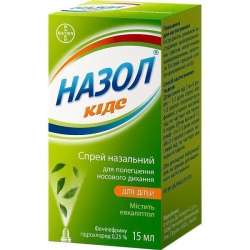Назол Кидс спрей 15 мл в городе Перещепино : цены, характеристики.  - фото №1 Назол Кидс спрей 15 мл в городе Перещепино : цены, характеристики.