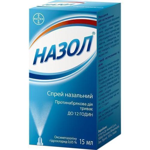 Назол спрей 15 мл в Україні - фото №1 Назол спрей 15 мл в Україні
