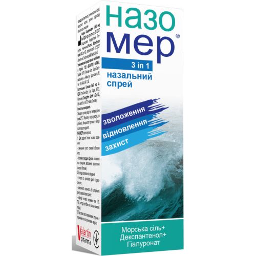Назомер спрей назальний 20 мл в місті Софіївка : ціни, характеристика.  - фото №1 Назомер спрей назальний 20 мл в місті Софіївка : ціни, характеристика.