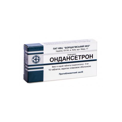 Ондансетрон 8 мг таблетки №10 в місті Вишгород : ціни, характеристика.  - фото №1 Ондансетрон 8 мг таблетки №10 в місті Вишгород : ціни, характеристика.