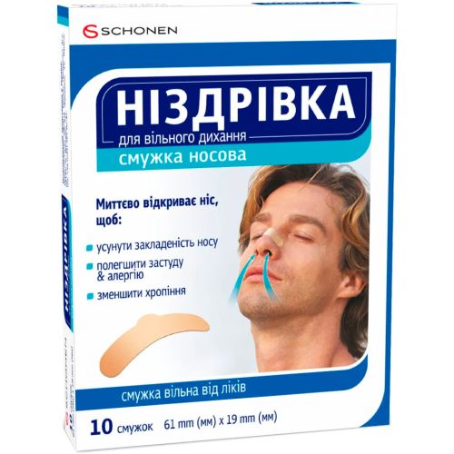Ніздрівка смужка носова для вільного дихання 61х19 мм №10 в місті Рахів : ціни, характеристика.  - фото №1 Ніздрівка смужка носова для вільного дихання 61х19 мм №10 в місті Рахів : ціни, характеристика.