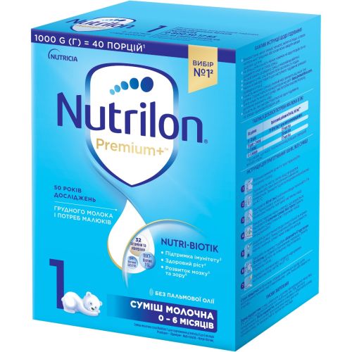 Смесь молочная Nutrilon Premium+ 1, от 0 до 6 месяцев, 1000 г в интернет-аптеке - фото №1 Смесь молочная Nutrilon Premium+ 1, от 0 до 6 месяцев, 1000 г в интернет-аптеке