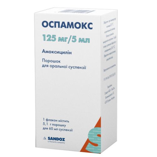 Оспамокс 125 мг/5 порошок 8,5 г для суспензии 60 мл  в городе Софиевка : цены, характеристики.  - фото №1 Оспамокс 125 мг/5 порошок 8,5 г для суспензии 60 мл  в городе Софиевка : цены, характеристики.