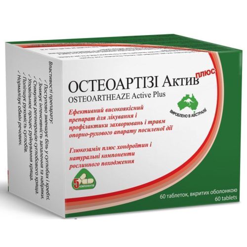 Остеоартизи актив плюс таблетки №60 в городе Одесса : цены, характеристики. - фото №1 Остеоартизи актив плюс таблетки №60 в городе Одесса : цены, характеристики.