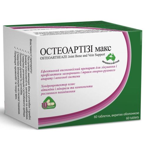 Остеоартизи Макс таблетки №60 в городе Трускавец : цены, характеристики. - фото №1 Остеоартизи Макс таблетки №60 в городе Трускавец : цены, характеристики.