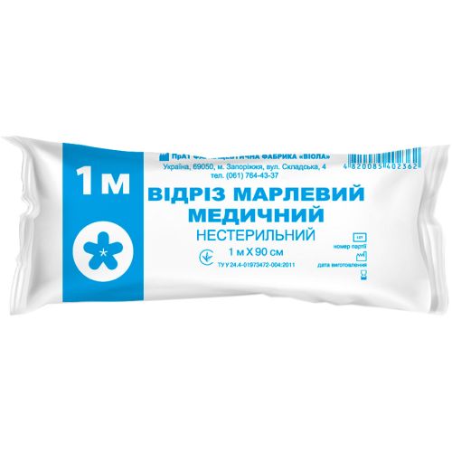 Відріз марлевий 1 м х 90 см купити - фото №1 Відріз марлевий 1 м х 90 см купити