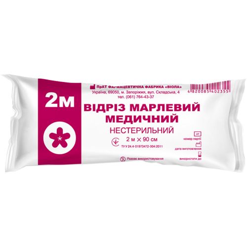 Відріз марлевий 2 м x 90 см в Україні - фото №1 Відріз марлевий 2 м x 90 см в Україні
