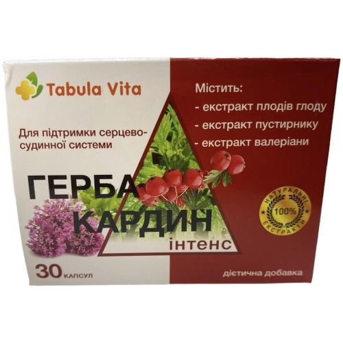 Герба Кардин Інтенс Табула Віта капсули №30 в місті Бориспіль : ціни, характеристика. - фото №1 Герба Кардин Інтенс Табула Віта капсули №30 в місті Бориспіль : ціни, характеристика.