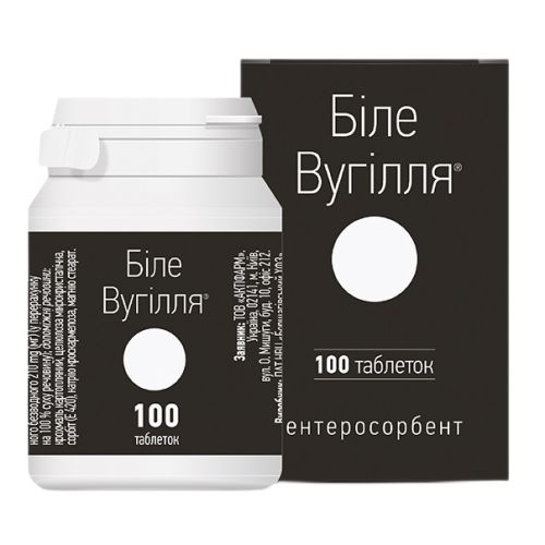 Белый уголь 210 мг таблетки №100 в городе Вышгород : цены, характеристики.  - фото №1 Белый уголь 210 мг таблетки №100 в городе Вышгород : цены, характеристики.