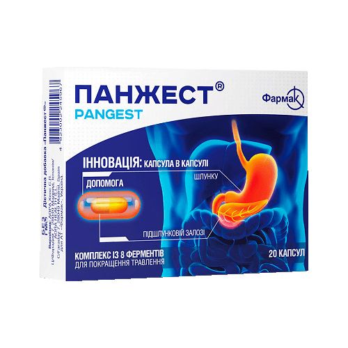 Панжест капсулы №20 в городе Глобино : цены, характеристики.  - фото №1 Панжест капсулы №20 в городе Глобино : цены, характеристики.