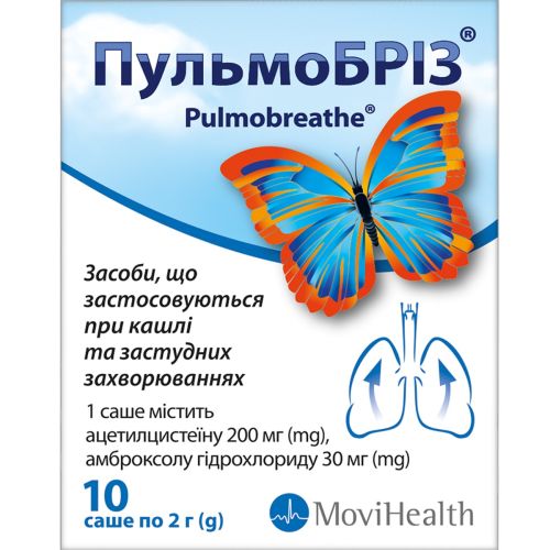 Пульмобріз порошок саше 2 г №10 в місті Знам'янка : ціни, характеристика. - фото №1 Пульмобріз порошок саше 2 г №10 в місті Знам'янка : ціни, характеристика.