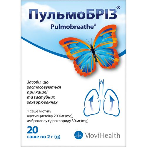 Пульмобріз порошок саше 2 г №20 ціна - фото №1 Пульмобріз порошок саше 2 г №20 ціна