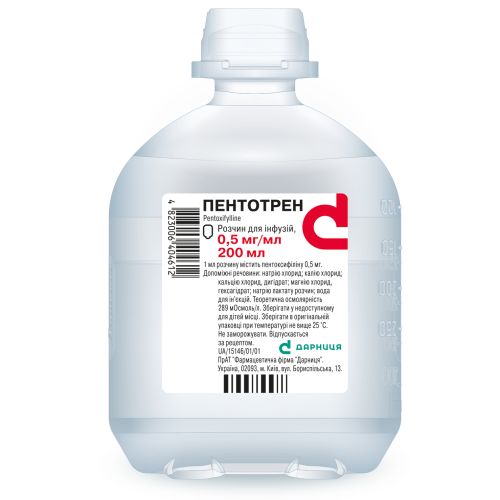 Пентотрен розчин 0,5 мг/мл флакон 200 мл в місті Глобине : ціни, характеристика.  - фото №1 Пентотрен розчин 0,5 мг/мл флакон 200 мл в місті Глобине : ціни, характеристика.
