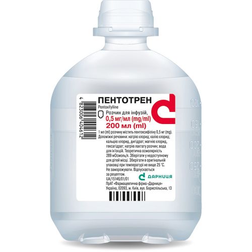 Пентотрен раствор 0,5 мг/мл флакон 200 мл в городе Измаил : цены, характеристики. - фото №1 Пентотрен раствор 0,5 мг/мл флакон 200 мл в городе Измаил : цены, характеристики.