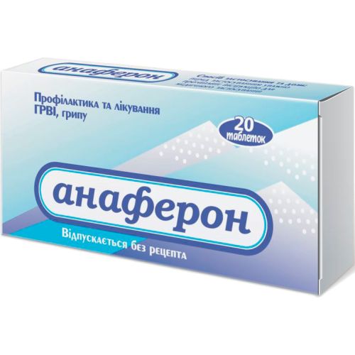 Анаферон таблетки №20 в городе Канев : цены, характеристики.  - фото №1 Анаферон таблетки №20 в городе Канев : цены, характеристики.