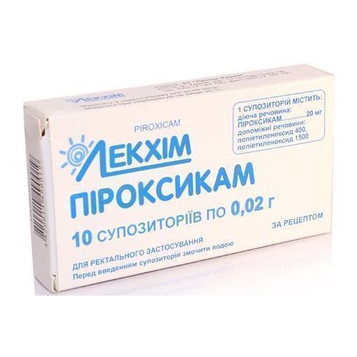 Піроксикам 20 мг свiчки № 10 в аптеці - фото №1 Піроксикам 20 мг свiчки № 10 в аптеці