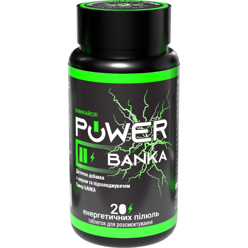 Power Banka комплекс витаминов и аминокислот таблетки №20 в городе Канев : цены, характеристики.  - фото №1 Power Banka комплекс витаминов и аминокислот таблетки №20 в городе Канев : цены, характеристики.