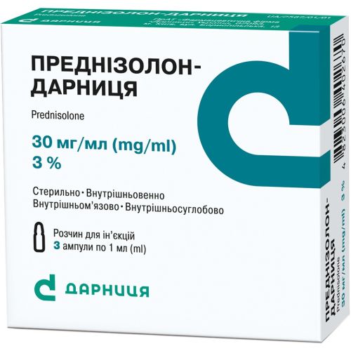 Преднізолон-Дарниця розчин для ін'єкцій 30 мг 1 мл ампули №3 фото - фото №1 Преднізолон-Дарниця розчин для ін'єкцій 30 мг 1 мл ампули №3 фото